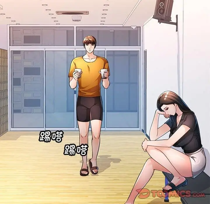 《脱轨关系》第51话图15