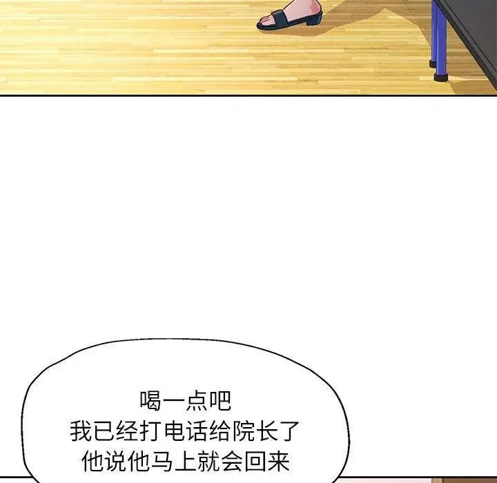 《脱轨关系》第51话图16