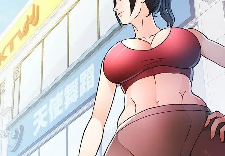 《脱轨关系》第51话图2