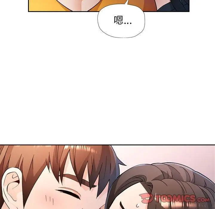 《脱轨关系》第51话图27