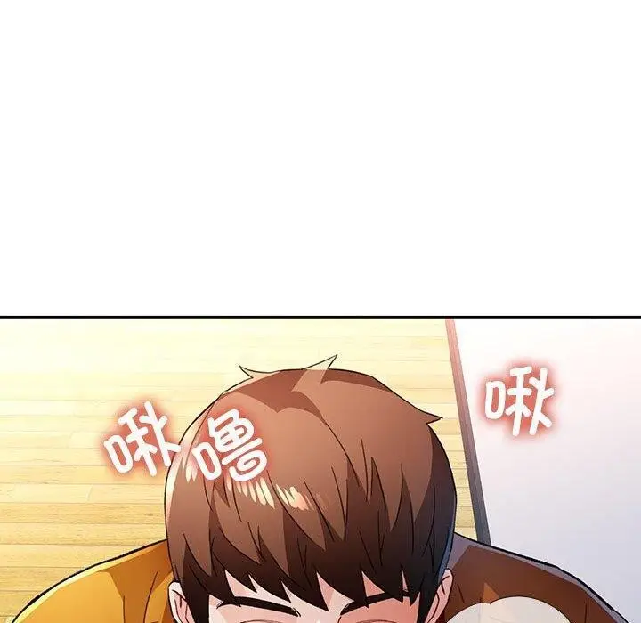 《脱轨关系》第51话图40