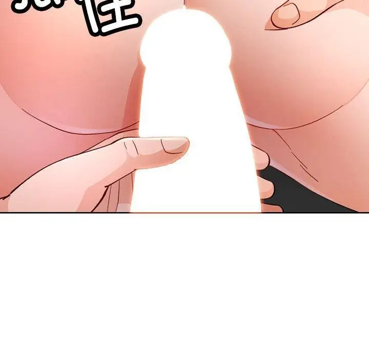 《脱轨关系》第51话图55