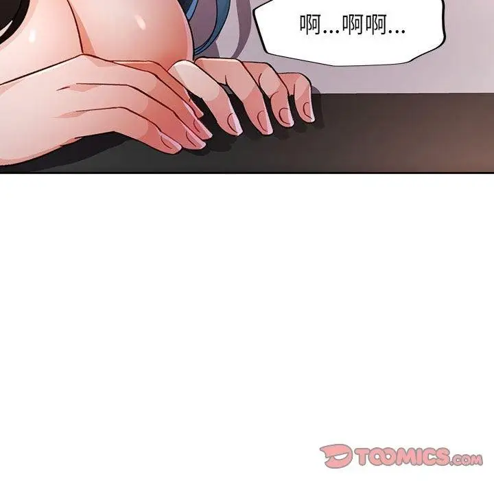 《脱轨关系》第51话图57