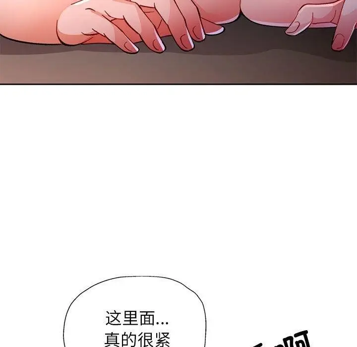 《脱轨关系》第51话图62