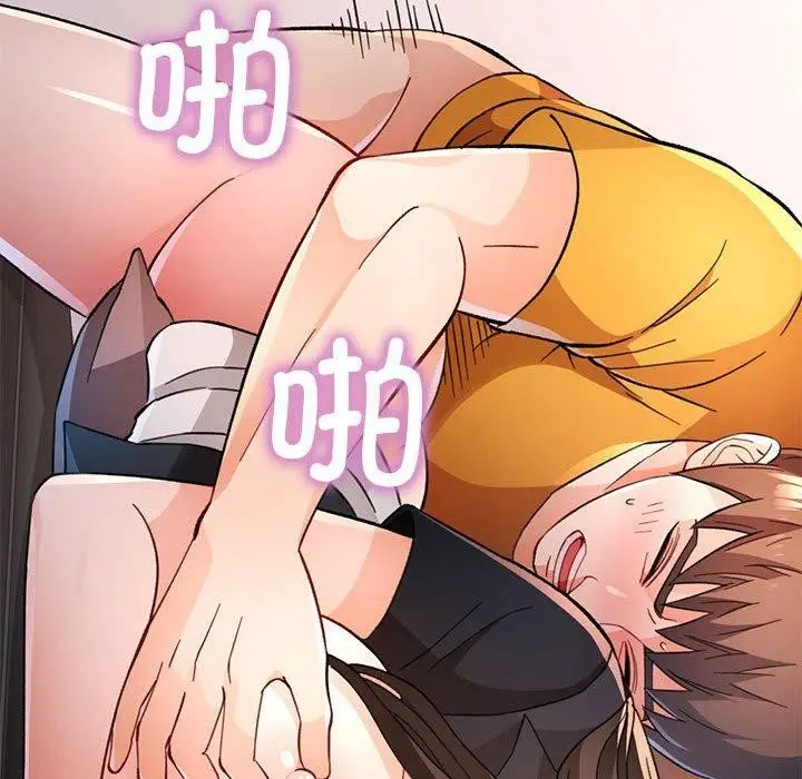 《脱轨关系》第51话图65