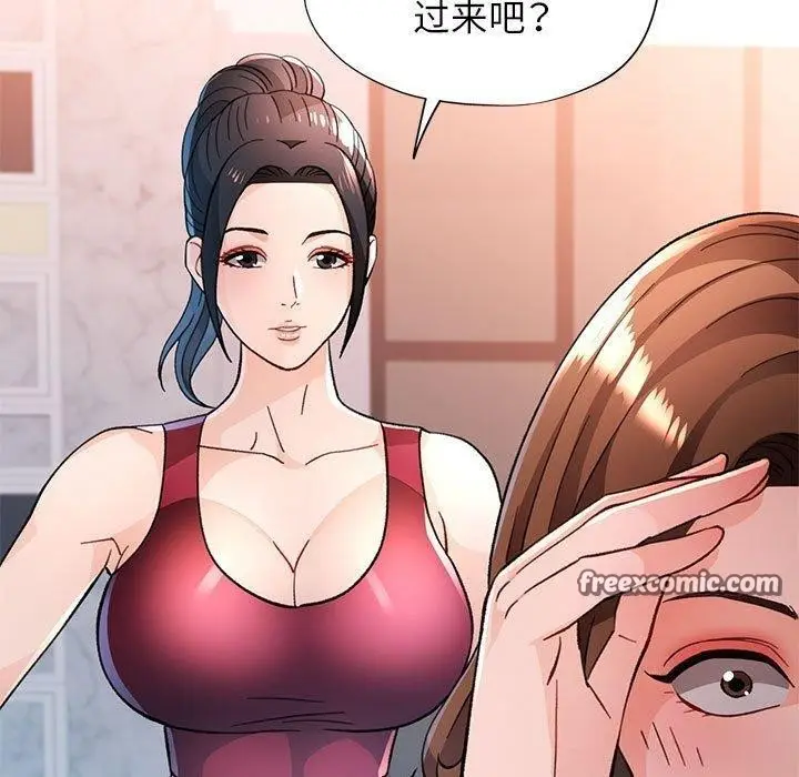 《脱轨关系》第51话图70