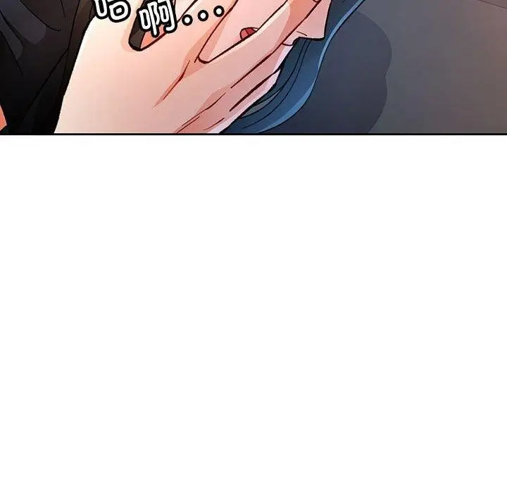 《脱轨关系》第51话图73