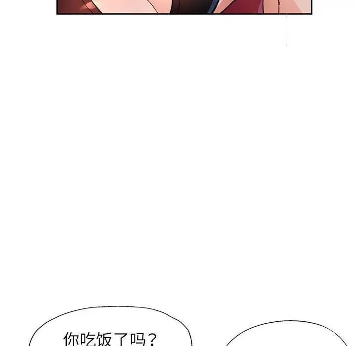 《脱轨关系》第51话图90