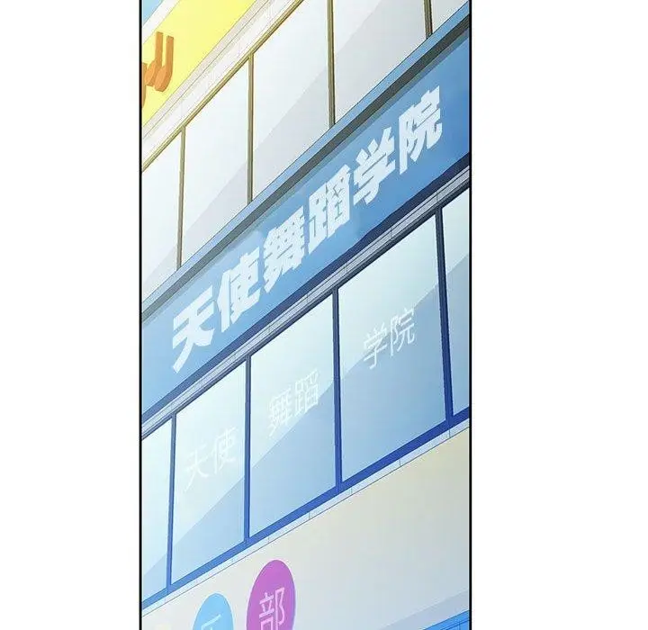 《脱轨关系》第51话图95