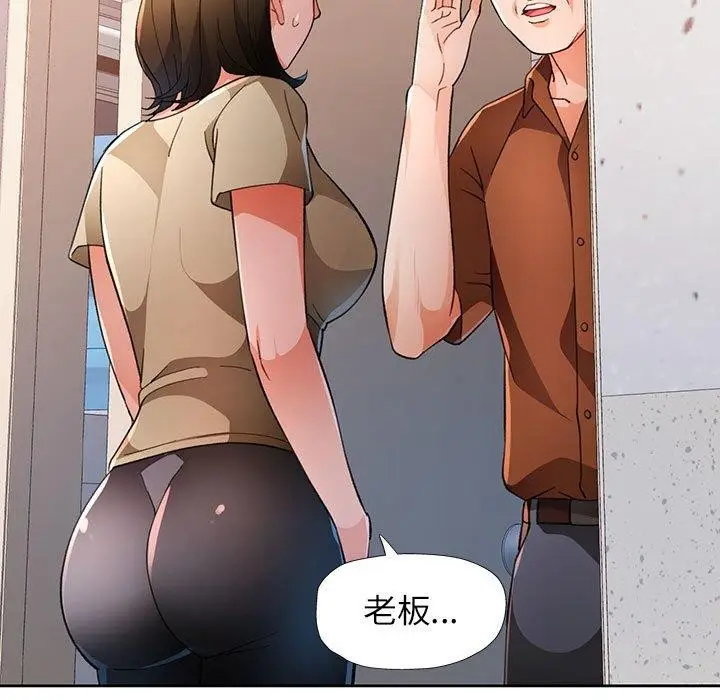 《脱轨关系》第52话图108