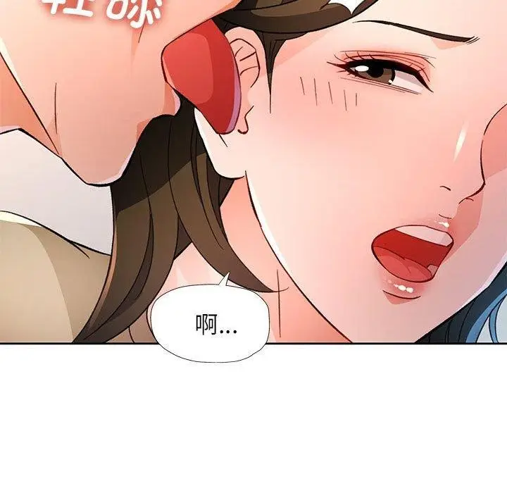 《脱轨关系》第52话图124