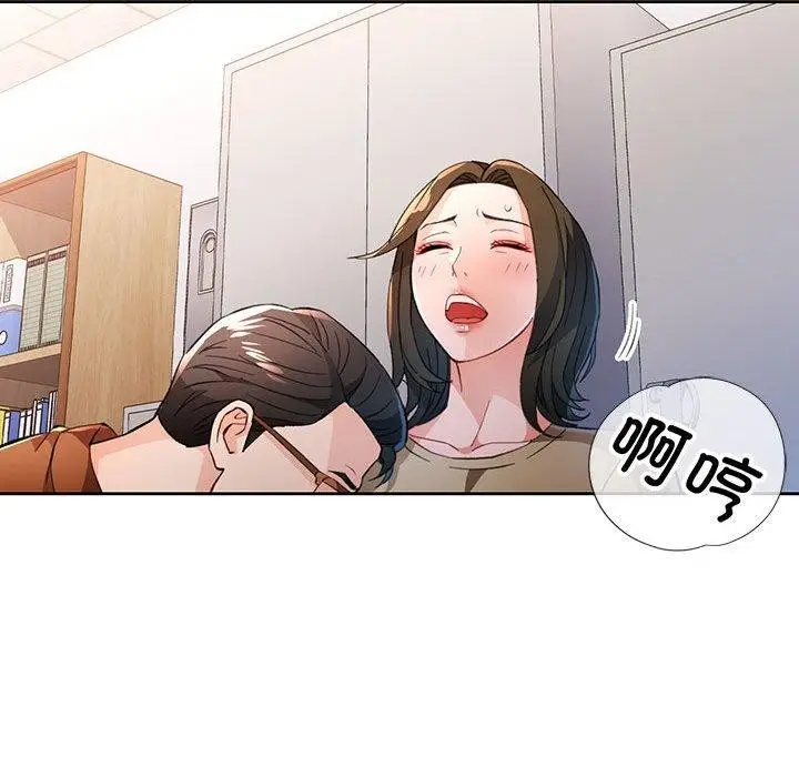 《脱轨关系》第52话图128