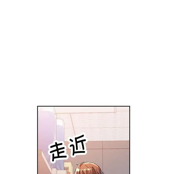 《脱轨关系》第52话图136