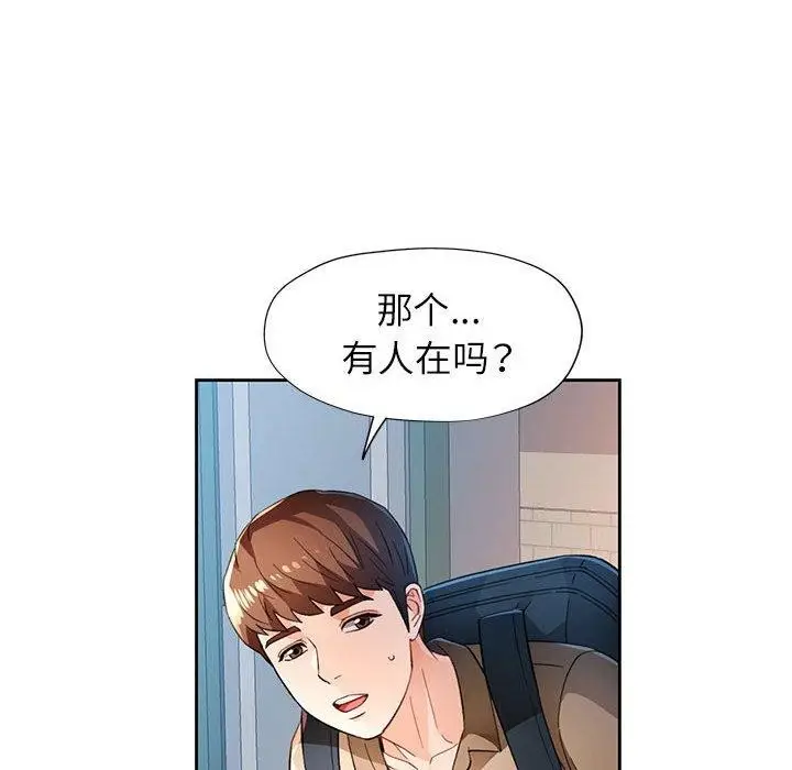 《脱轨关系》第52话图35