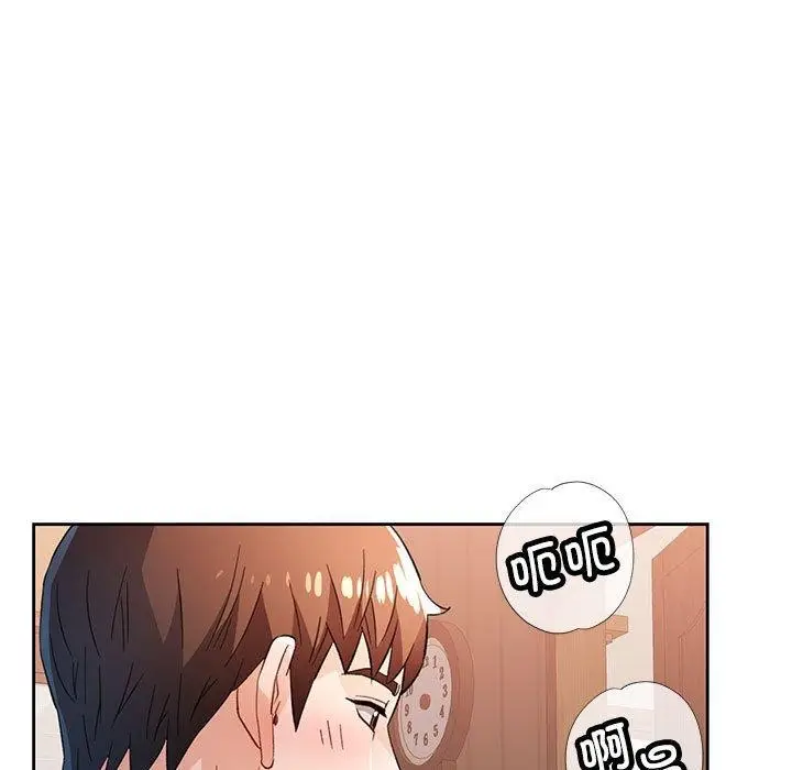 《脱轨关系》第52话图38