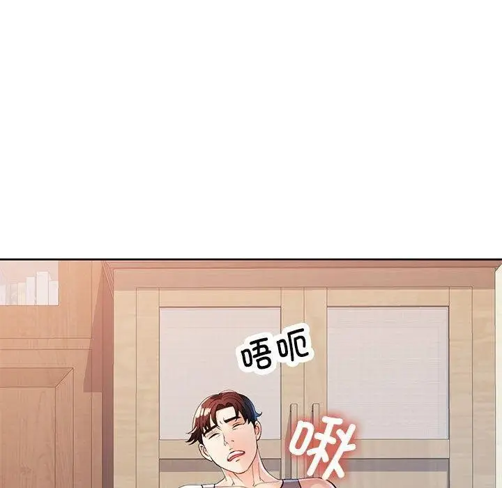 《脱轨关系》第52话图40