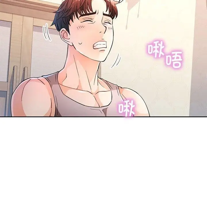 《脱轨关系》第52话图43