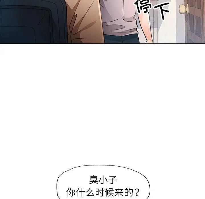 《脱轨关系》第52话图53