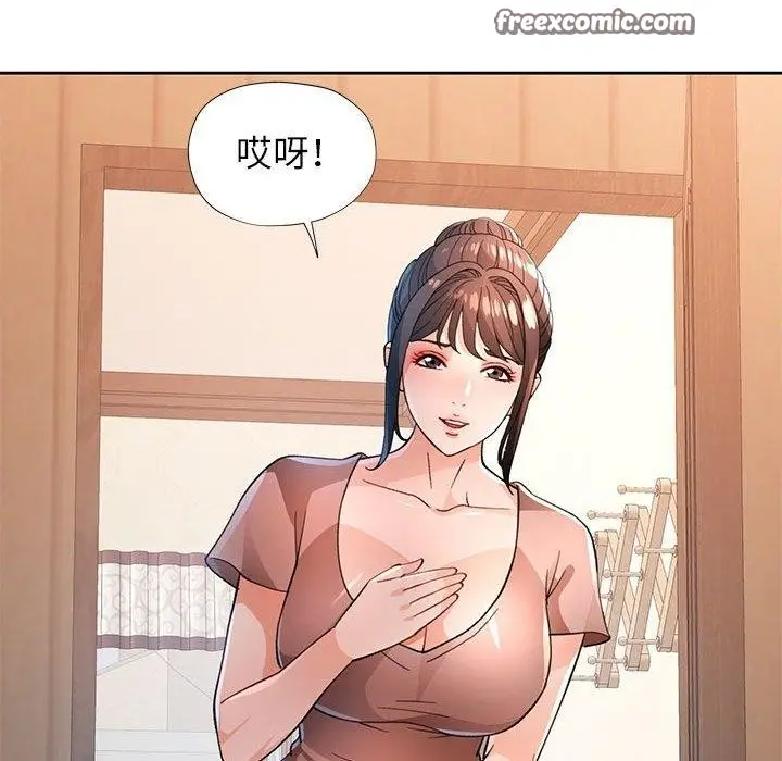 《脱轨关系》第52话图56