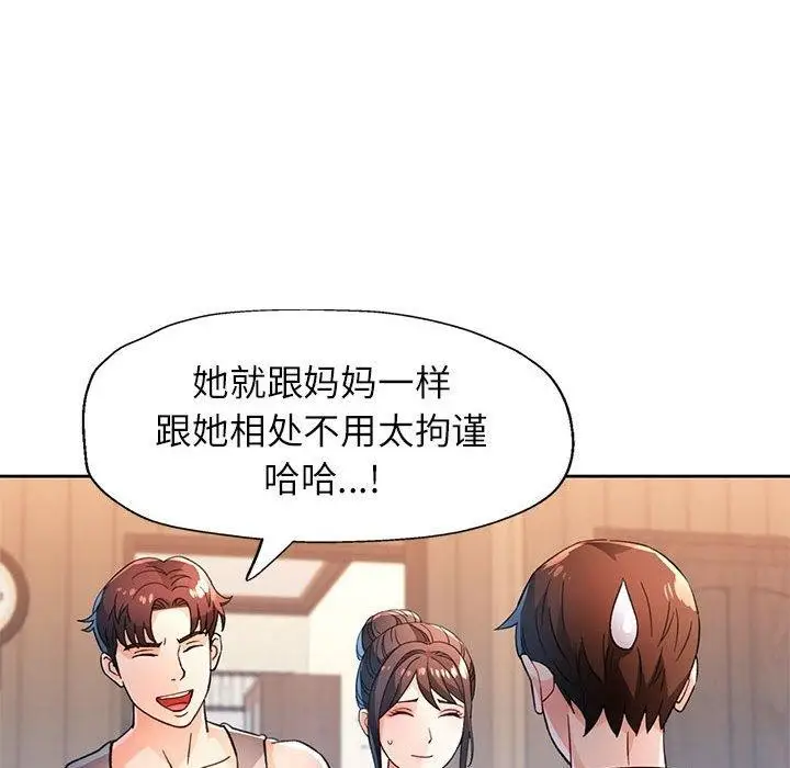 《脱轨关系》第52话图58