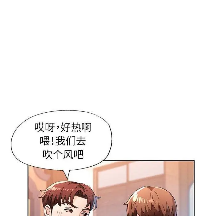 《脱轨关系》第52话图61