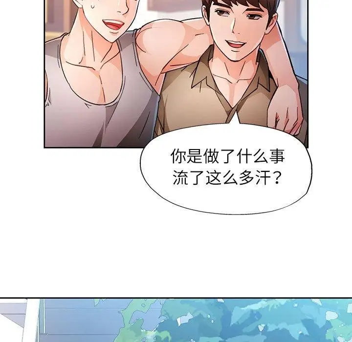《脱轨关系》第52话图62