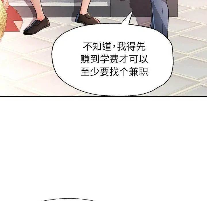 《脱轨关系》第52话图64