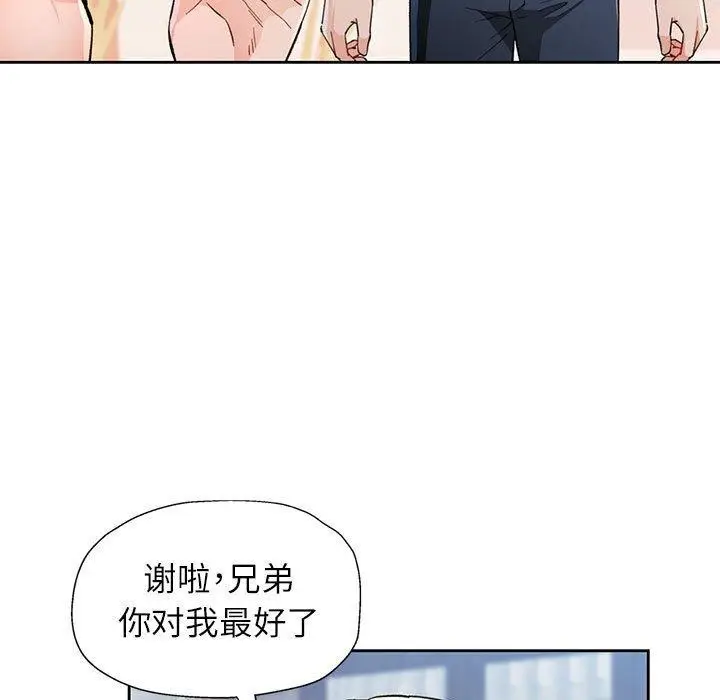 《脱轨关系》第52话图66
