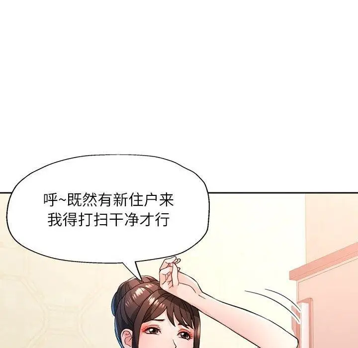《脱轨关系》第52话图73