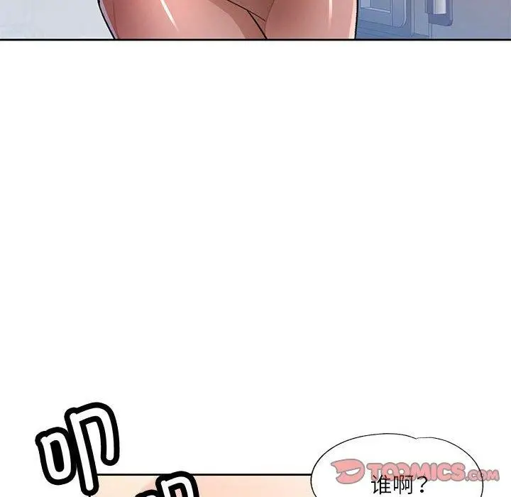 《脱轨关系》第52话图75
