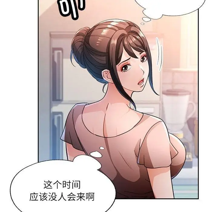 《脱轨关系》第52话图76