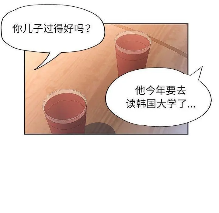《脱轨关系》第52话图80