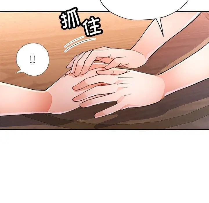 《脱轨关系》第52话图83