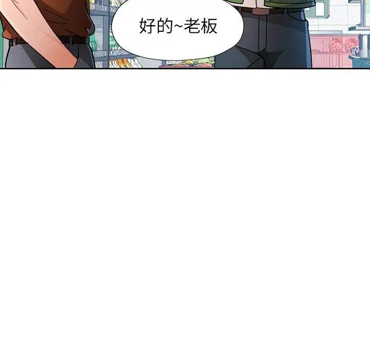 《脱轨关系》第52话图95