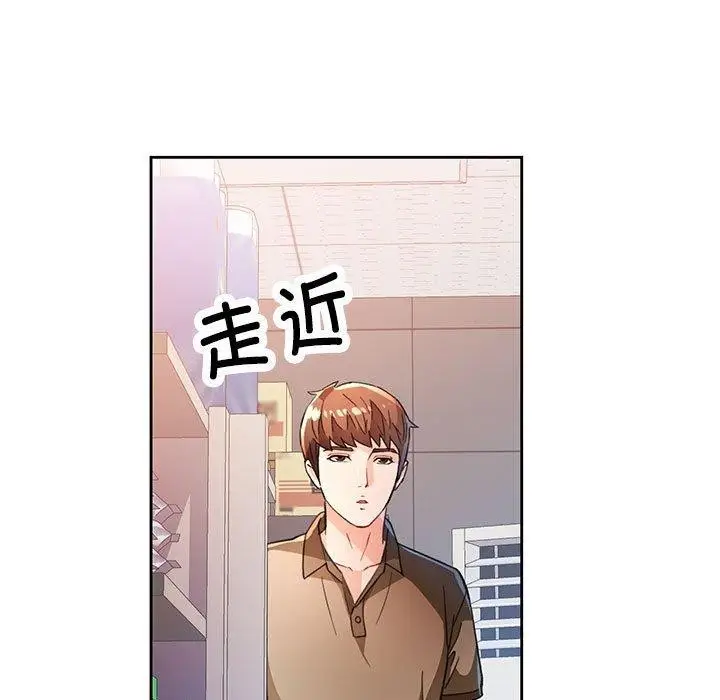 《脱轨关系》第53话图11