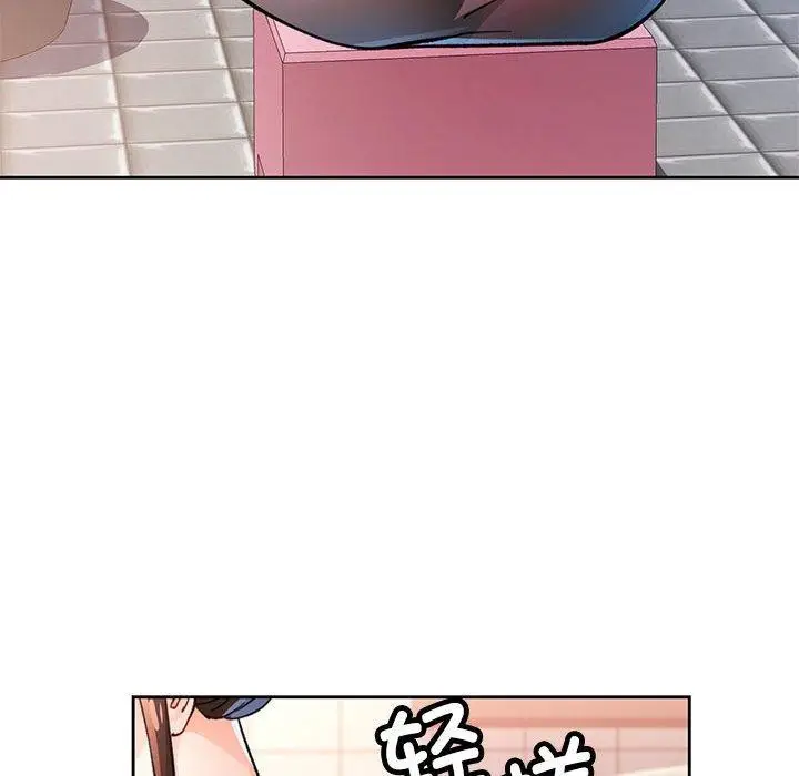 《脱轨关系》第53话图113