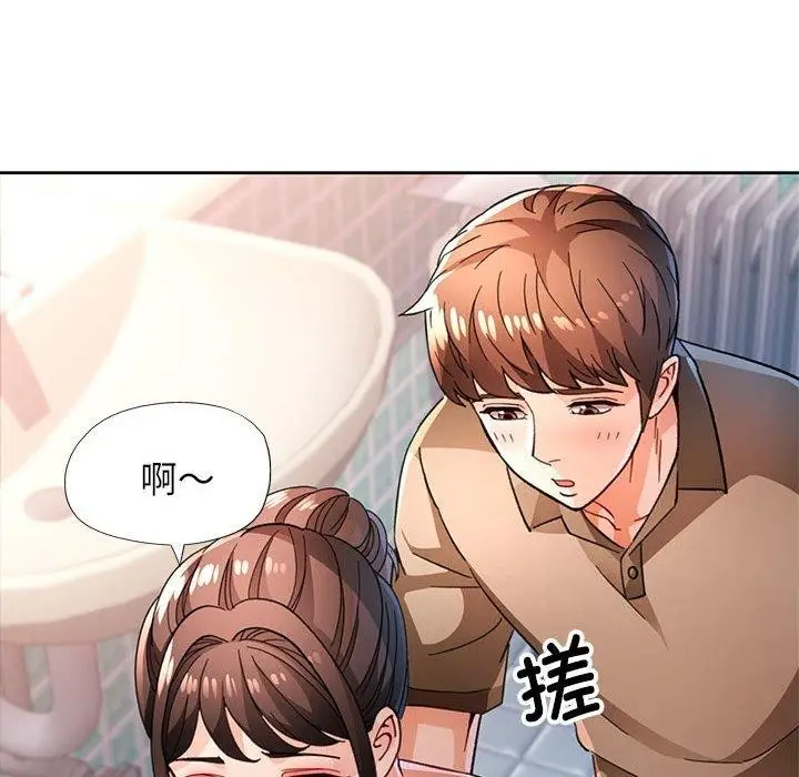 《脱轨关系》第53话图115