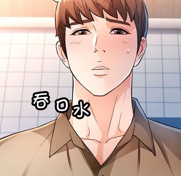 《脱轨关系》第53话图124