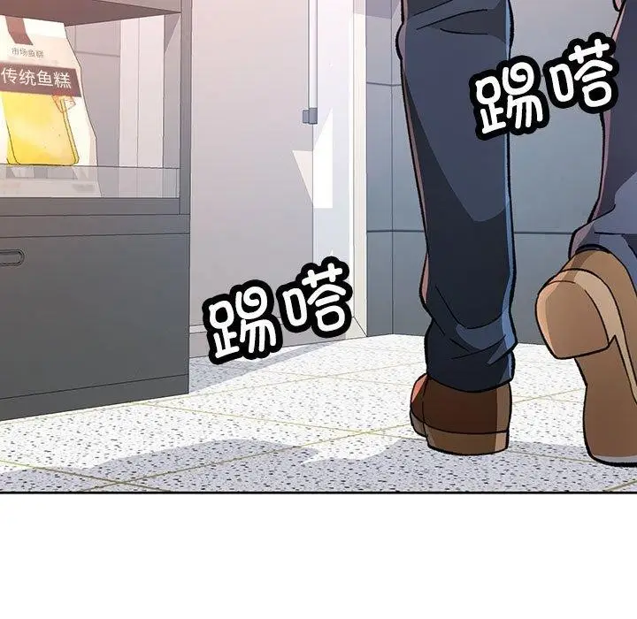 《脱轨关系》第53话图13