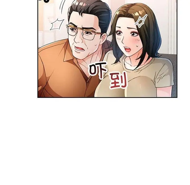 《脱轨关系》第53话图24