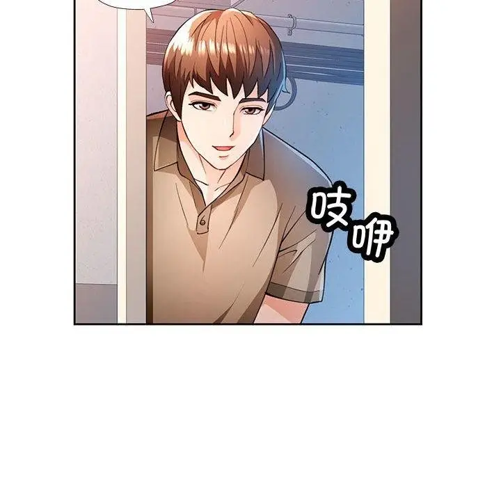 《脱轨关系》第53话图29