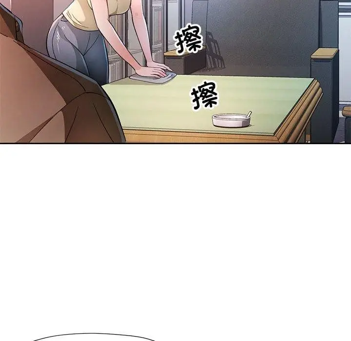 《脱轨关系》第53话图31