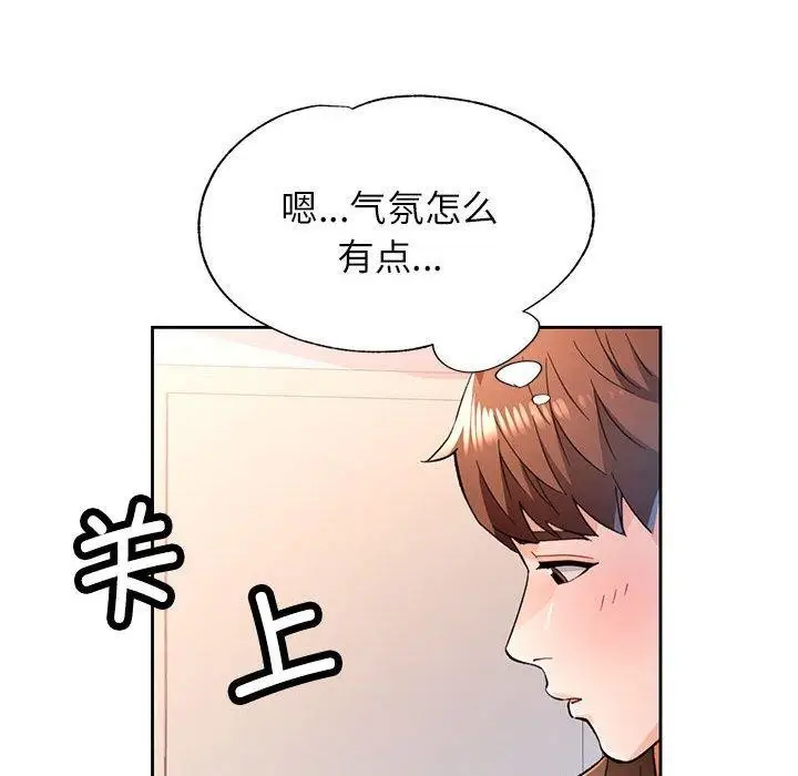 《脱轨关系》第53话图38
