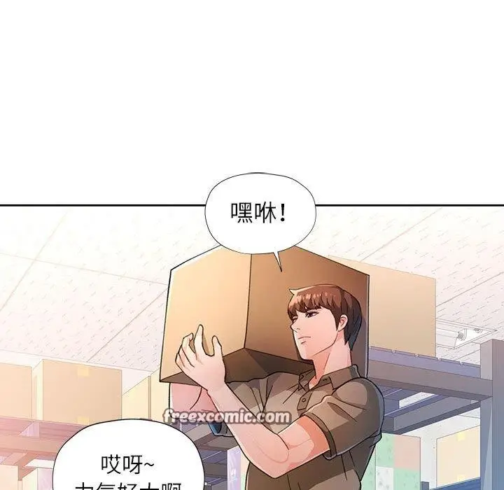 《脱轨关系》第53话图42
