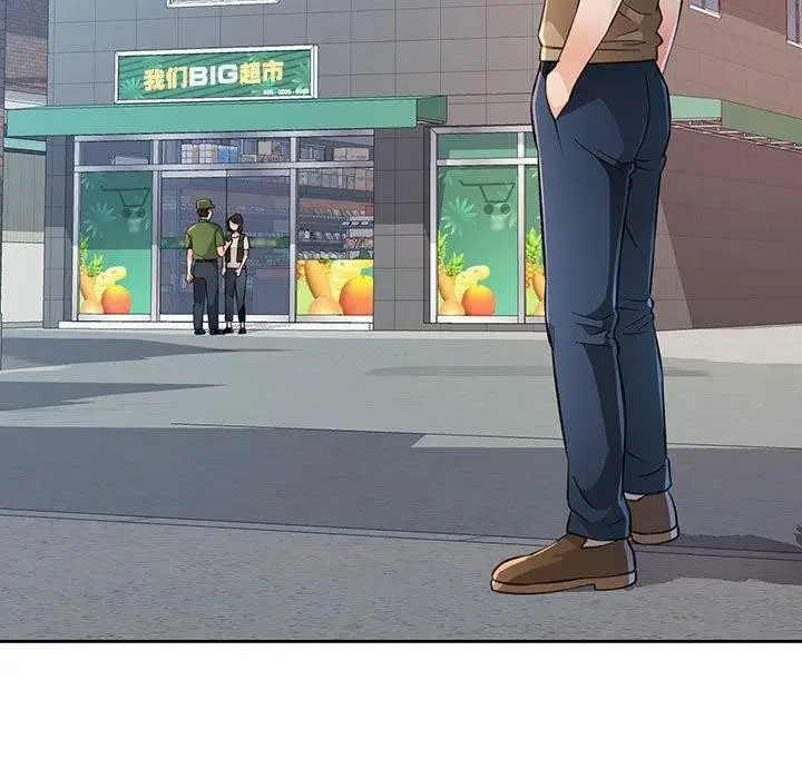 《脱轨关系》第53话图5