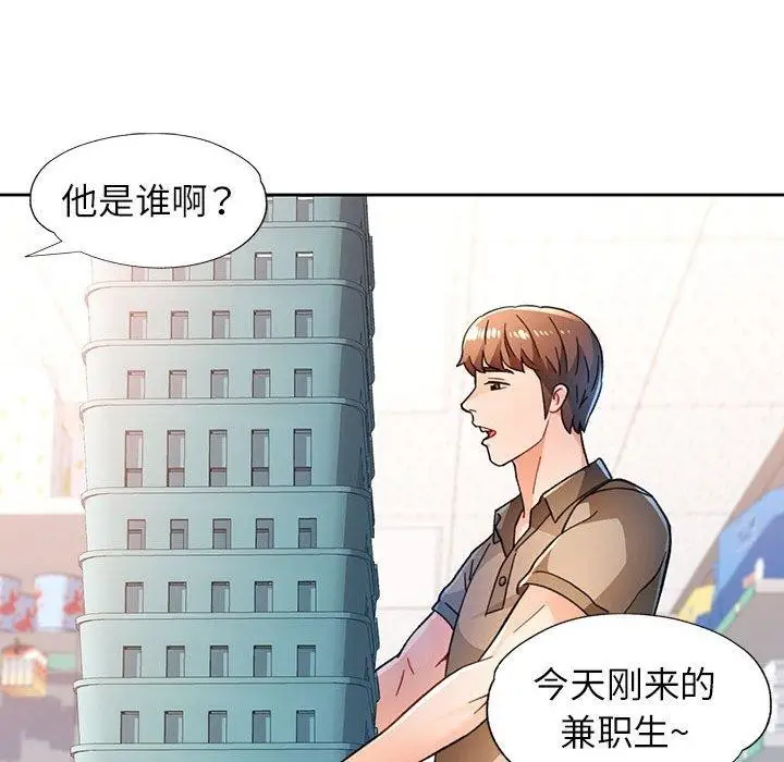 《脱轨关系》第53话图52