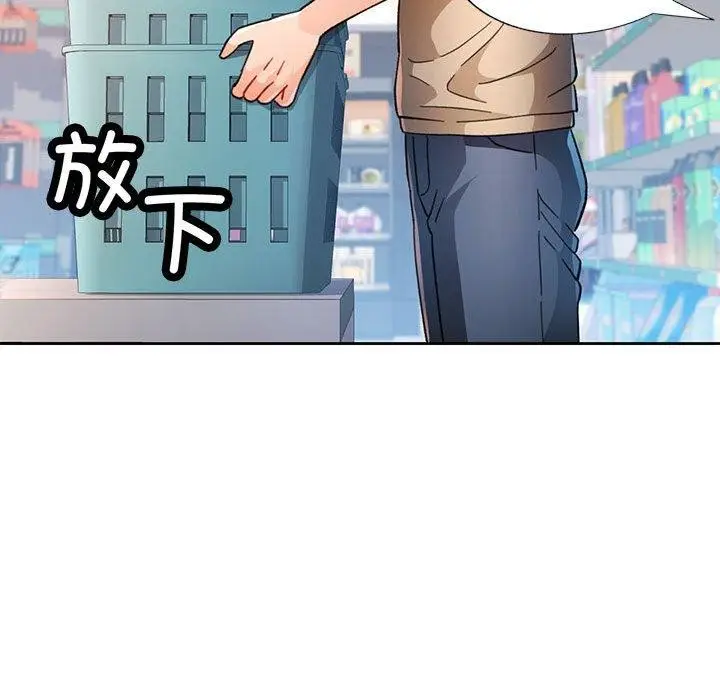 《脱轨关系》第53话图53