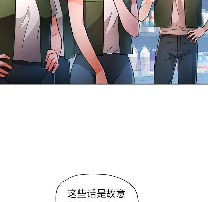 《脱轨关系》第53话图55