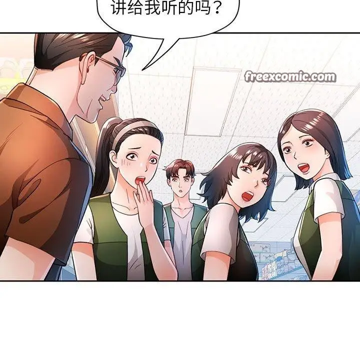 《脱轨关系》第53话图56