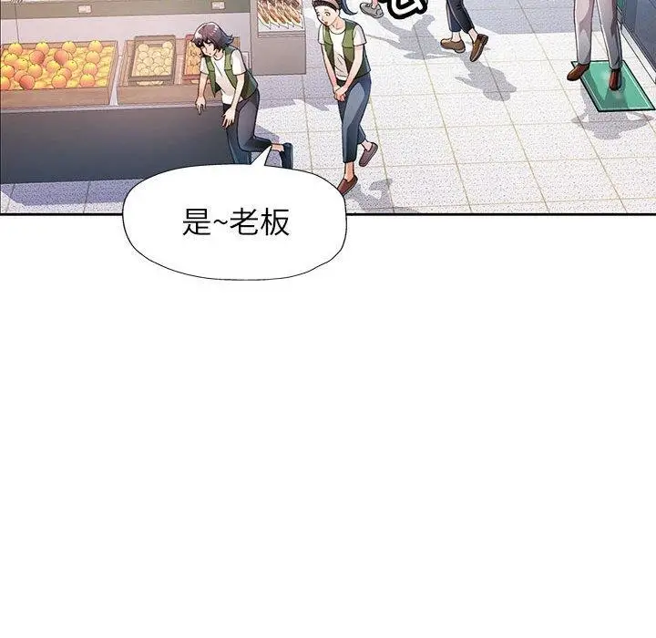 《脱轨关系》第53话图58